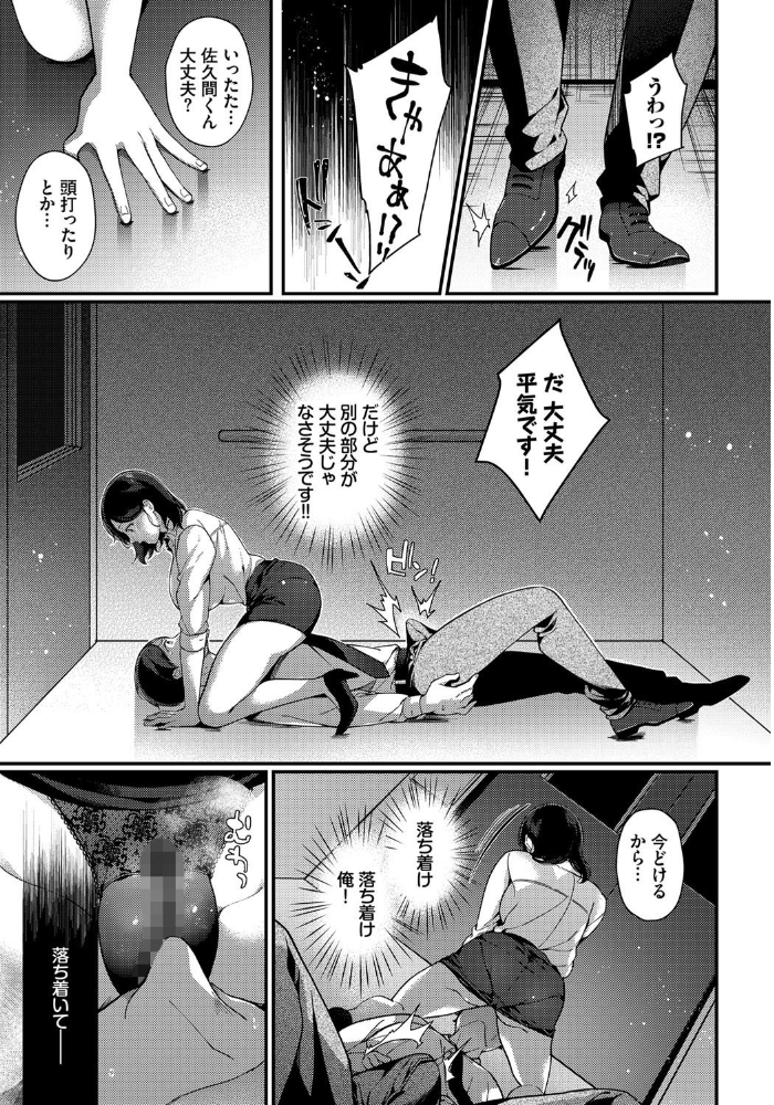 告白はエレベーターの中で 櫻井マキ コミックバベル編集部 サンプル画像