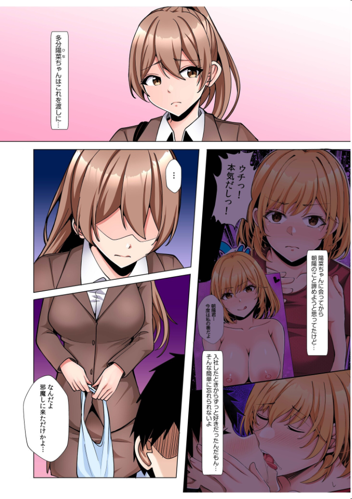ギャルだくみ〜家出処女とのハメまくり同棲セックス〜【電子単行本】vol.3 阿賀まりの サンプル画像