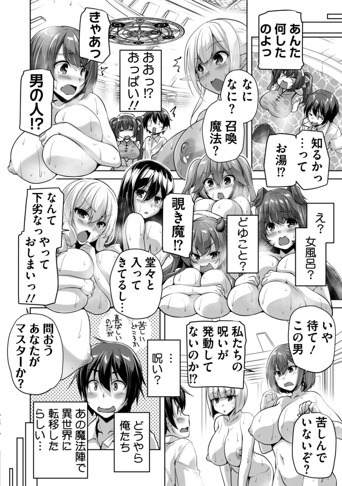 えっちごっこ【デジタル版 FANZA版ペーパー付き】【hentai エロ漫画】 サンプル画像