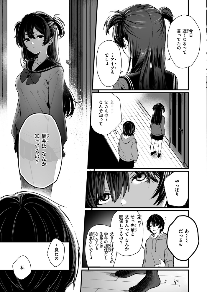 絶対に! 妹は負けない! おそまつ サンプル画像