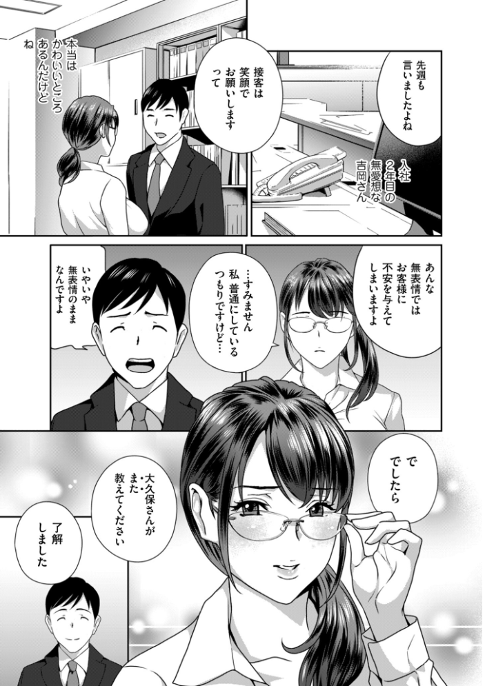 牝(キミ)のすべてに淫(イン)してる【電子特装版】【hentai エロ漫画】 サンプル画像