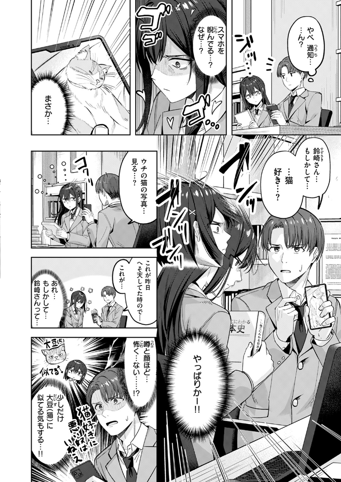 君が瞳に秘めるのは  なごやか次郎 サンプル画像