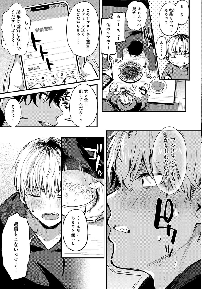 恋になるまで、 だにまる サンプル画像
