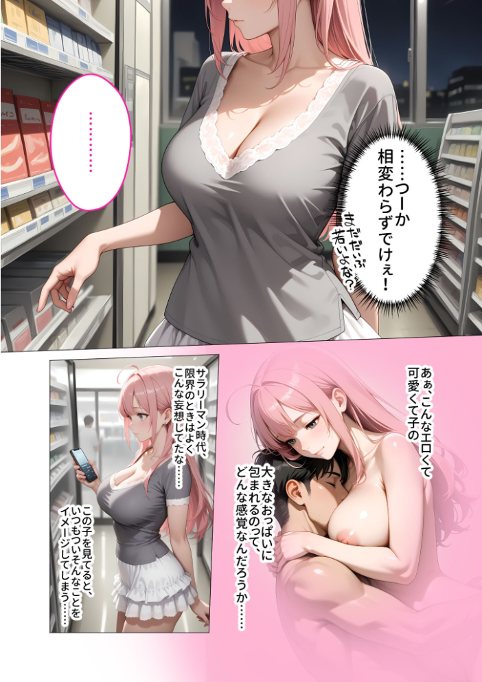 僕の清楚な母さんの寝取られ性処理代行 モザイク版【hentai エロ漫画】 サンプル画像