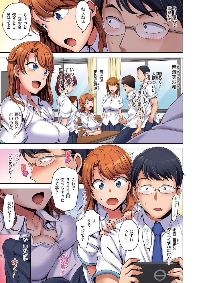 失楽天 Premium 【通常版】 愛上陸 メメ50 東出イロドリ utu 南乃さざん サンプル画像