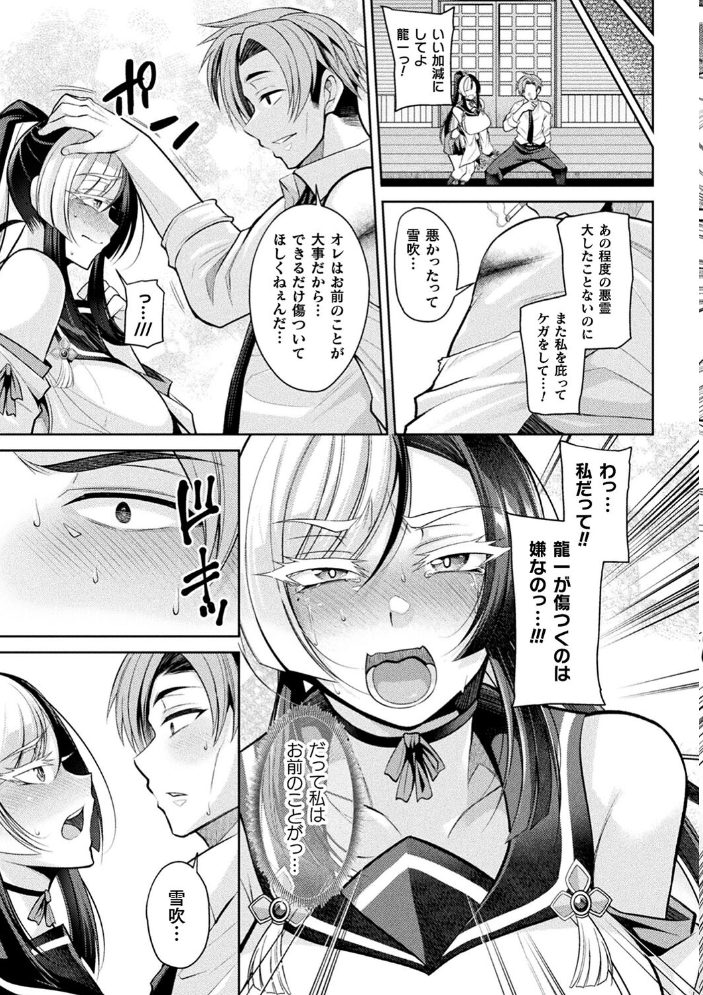 二次元コミックマガジン 悪堕ち孕ませ 正義の美少女悪転受胎Vol.2 仁志田メガネ ダンdann すかいれーだー 秋月十夜 須影 サンプル画像