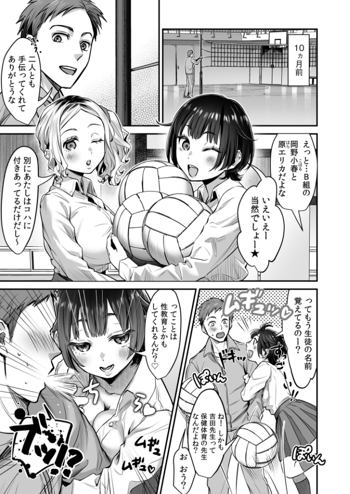 ワルコイ。 【電子単行本】【デジタル特装版】  鈴木春暁 サンプル画像
