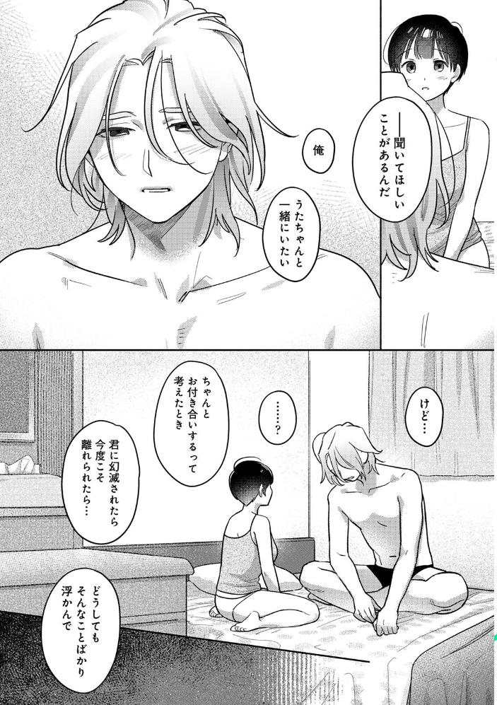 お花屋さんと女子校生 第3集【合本版】 りぃあ サンプル画像