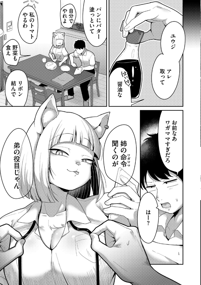 COMIC外楽 Vol.023  健康クロス 脱穀次郎 河田ひより Nokiura きいち サンプル画像