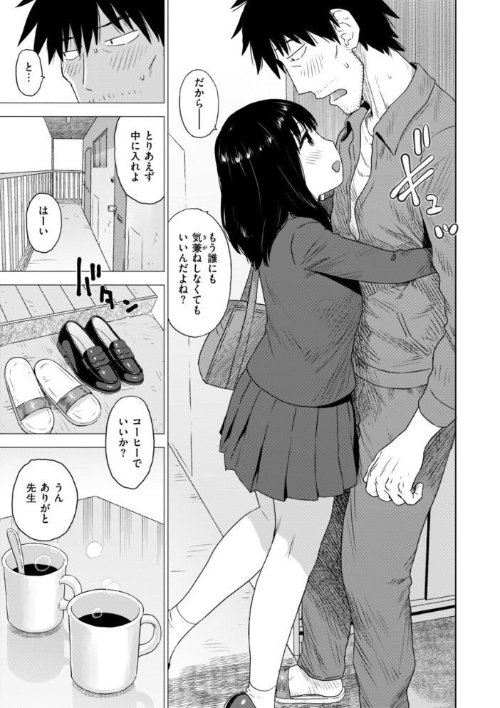 再逢 かるま龍狼 サンプル画像