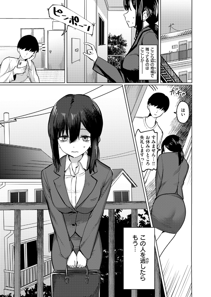 ギリギリ  硝子歩行 サンプル画像