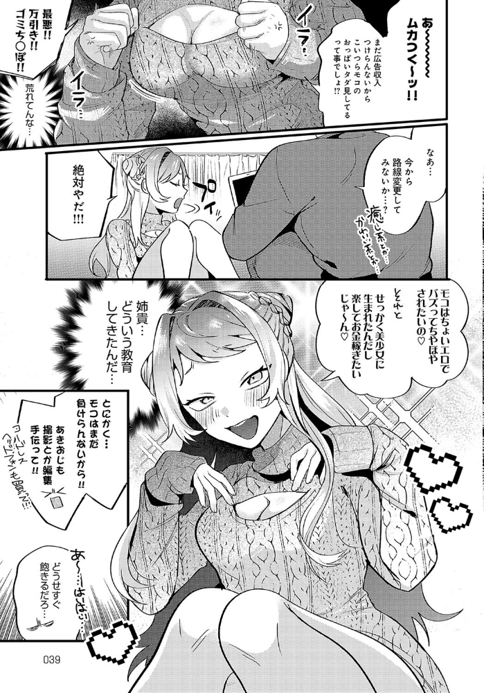 モコモコ ぶらっくしーぷ  GURIDA サンプル画像