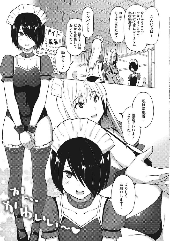 ヤリざかり乙女 蛹虎次郎 サンプル画像
