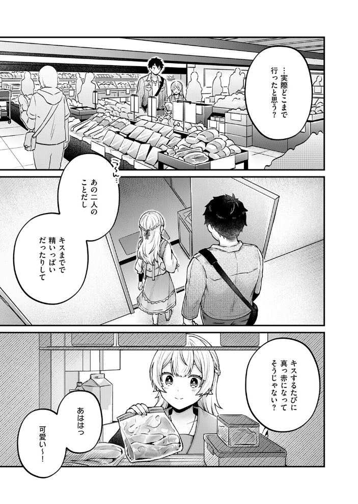 ピュアなふたりの恋人事情【hentai エロ漫画】 サンプル画像