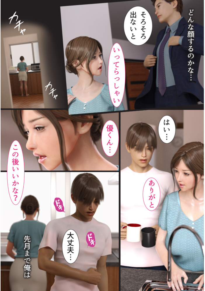 兄嫁の子宮が哭くから【電子単行本】【18禁】 ヨーグル本舗 サンプル画像