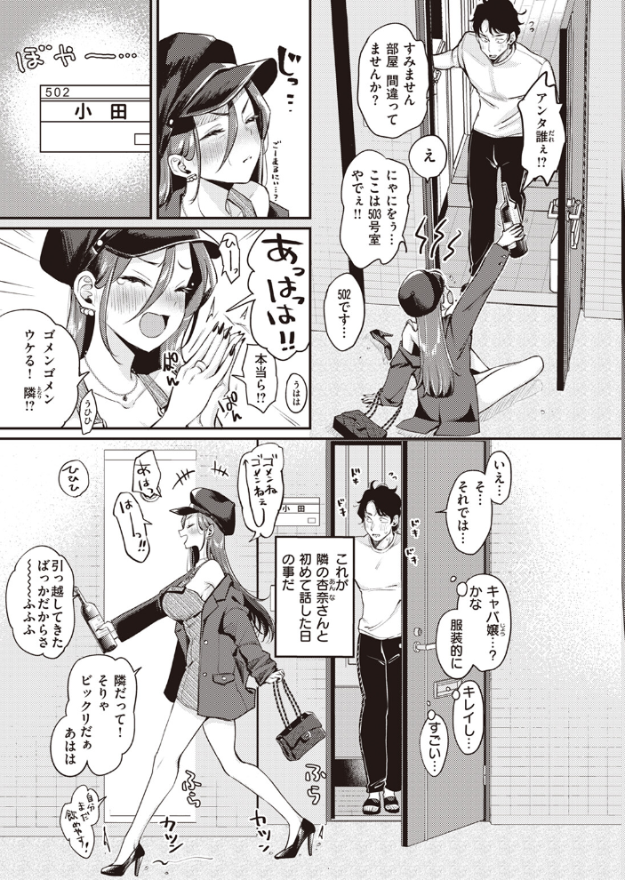 COMIC快楽天 2024年06月号 雲呑めお YUG もじゃりん 背中が尻 アシオミマサト 村田蓮爾 日吉ハナ 西沢みずき おおおおありくい 層積 平丸あきら エロ井ロエ アサオミ志群 吉田Killy 夢叶羽どどどちゃん ゆりしましろ サンプル画像