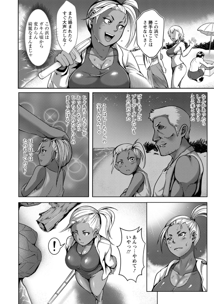 パコられアワード  クロFn サンプル画像