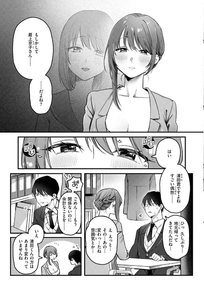 初体験カウンセリング  ゆりしましろ サンプル画像