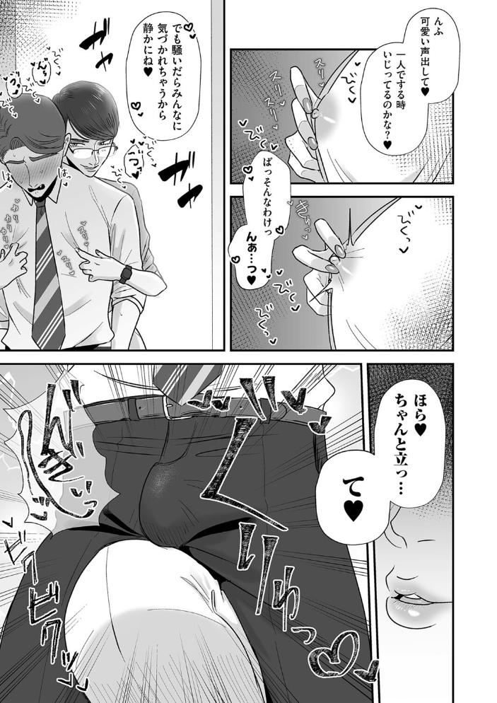 あゝ、愛しき無能マゾ2 渡薫 サンプル画像