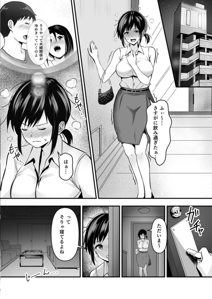 【合冊版】ヨイノアヤマチ【特典描き下ろし付き】【18禁】  さしみ サンプル画像