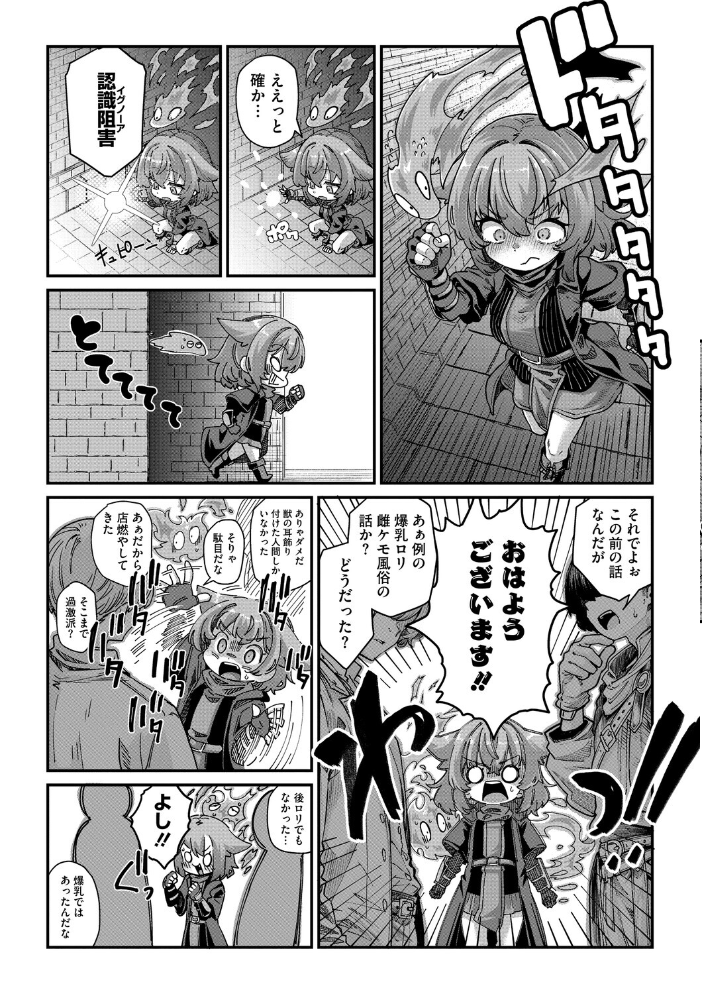 戦士ちゃんと触手くん 第六話  奥ヴぁ サンプル画像