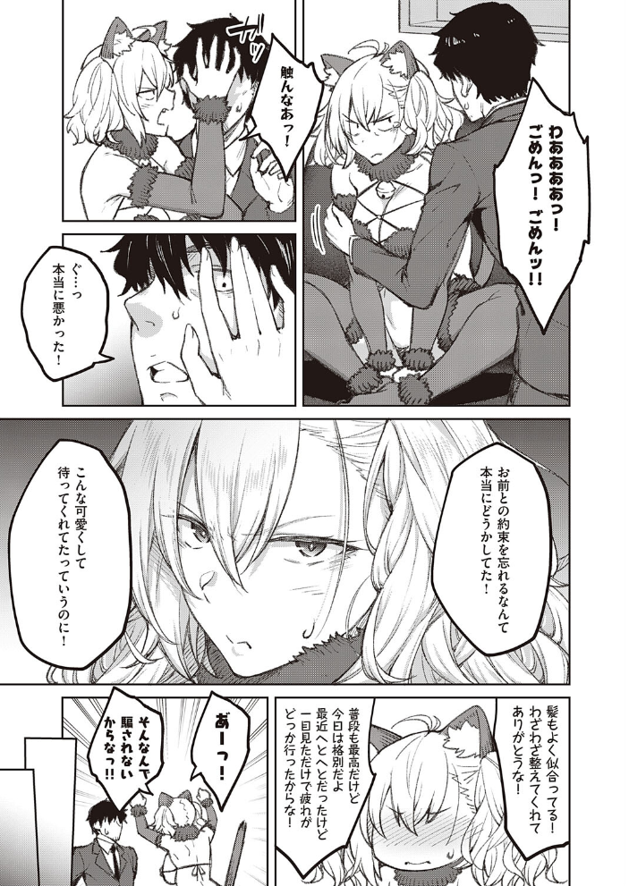 次はこうはいかないからな!(3) 広弥 サンプル画像