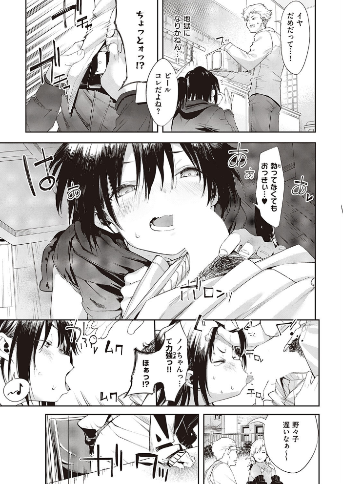どっちがいいのっ！  かろちー サンプル画像
