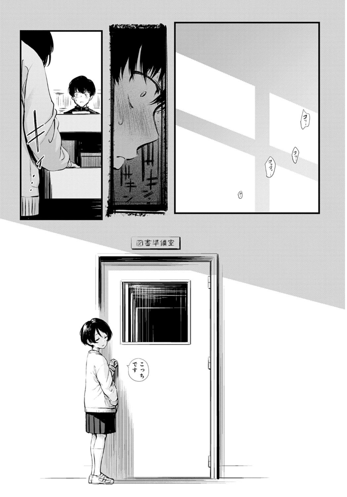図書委員さんの裏メニュー  歯車 サンプル画像