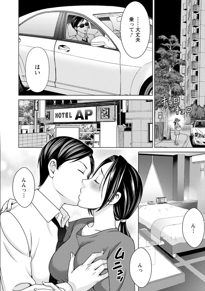 不倫ピクニック  朝倉クロック サンプル画像