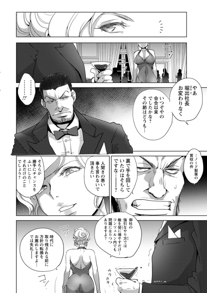 凛辱蹂躙 デイノジ サンプル画像