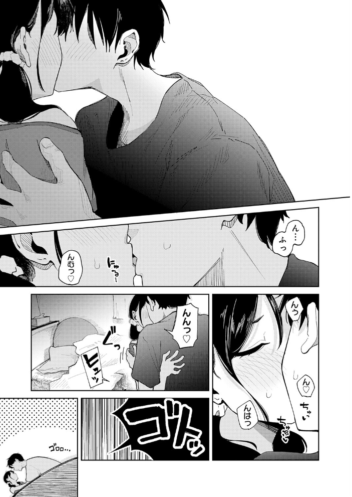 ちゃんと片づけよう! 鈴蘭ましろ サンプル画像