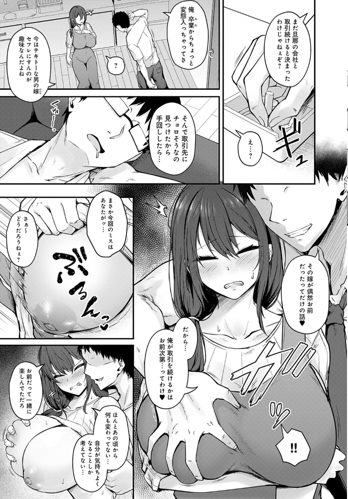 寝取られセフレ妻 鷹丸 サンプル画像