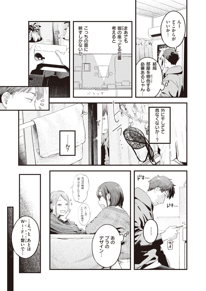 本日の勝負服  楝蛙 サンプル画像
