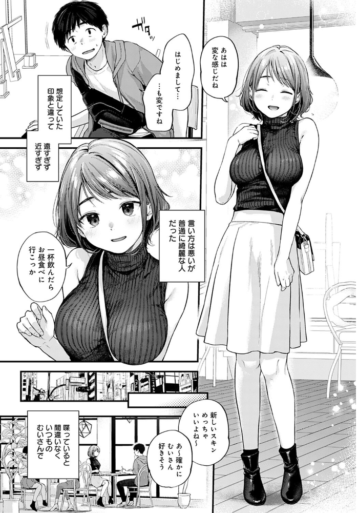 東京遠征オフパコレポート  ごさいじ サンプル画像