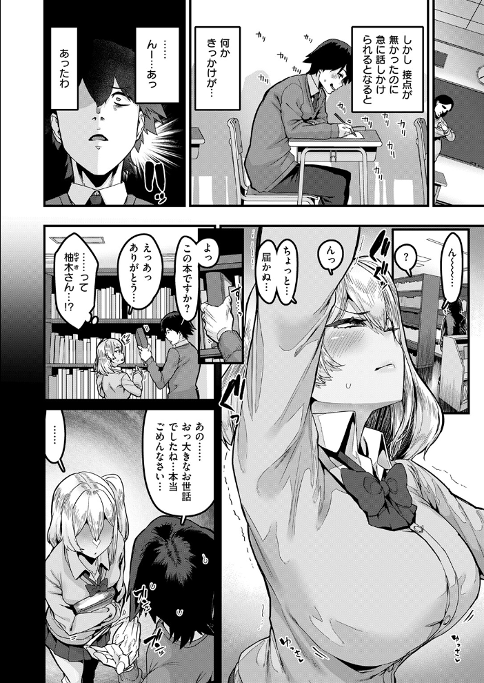 ふ〜ん は勘違いの合図【hentai エロ漫画】 サンプル画像