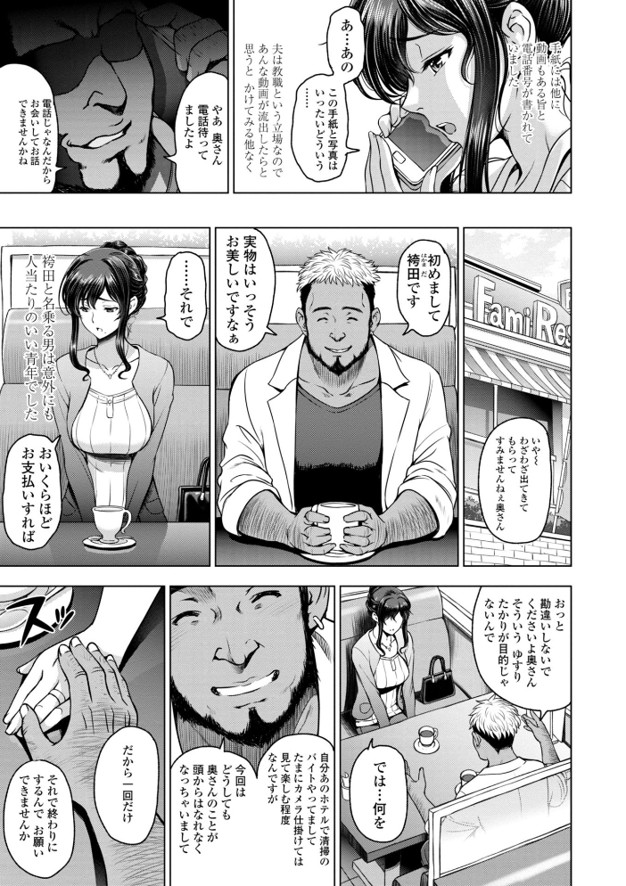 ねっとりネトラレ 美人妻淫肉調教 【通常版】  瀬奈陽太郎 サンプル画像