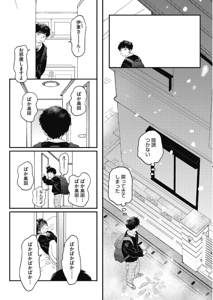 オナホよりキミが好き  でんぶ腿 サンプル画像