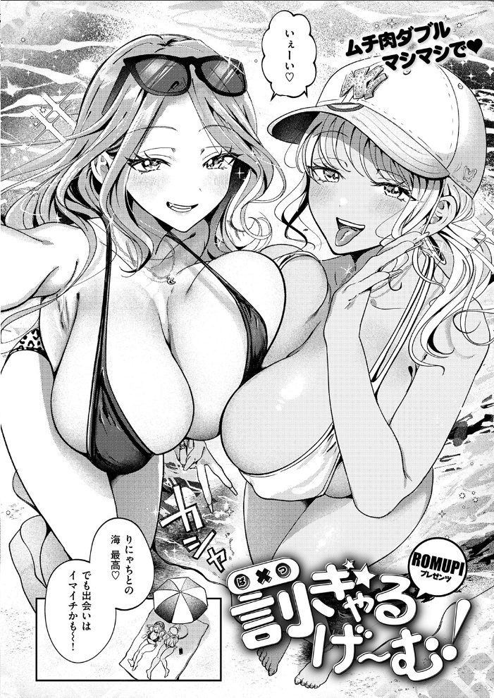 罰ぎゃるげ〜む!【hentai エロ漫画】 サンプル画像