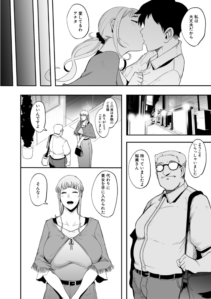 Web配信月刊隣の気になる奥さん vol.112【hentai エロ漫画】 サンプル画像