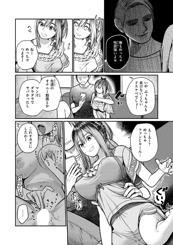 自業自得! あたまよわよわばかおんな【hentai エロ漫画】 サンプル画像
