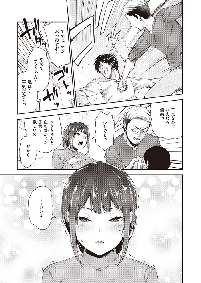ほんとのぼくら いしとゆうら サンプル画像