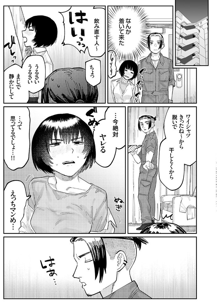 泥●酩酊沼澤さん ひげた サンプル画像