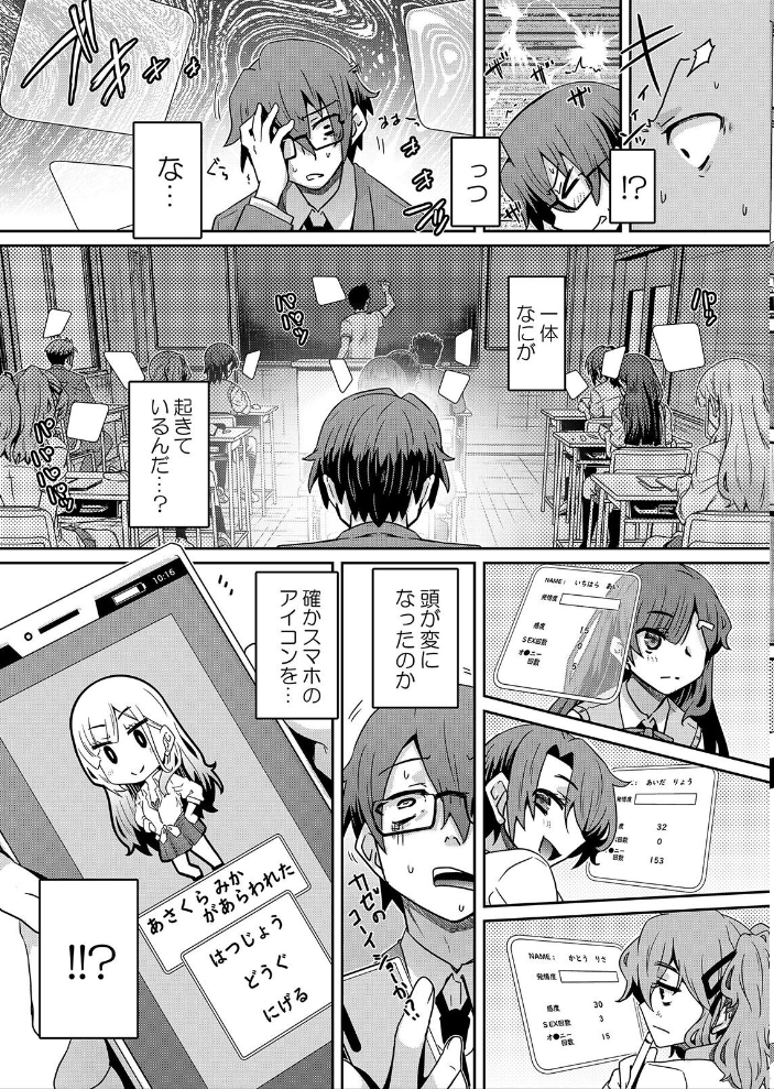 泥●ギャルと汗だくエッチ〜温泉合宿の夜「みんなにはマジ秘密だかんね…」 7【hentai エロ漫画】 サンプル画像