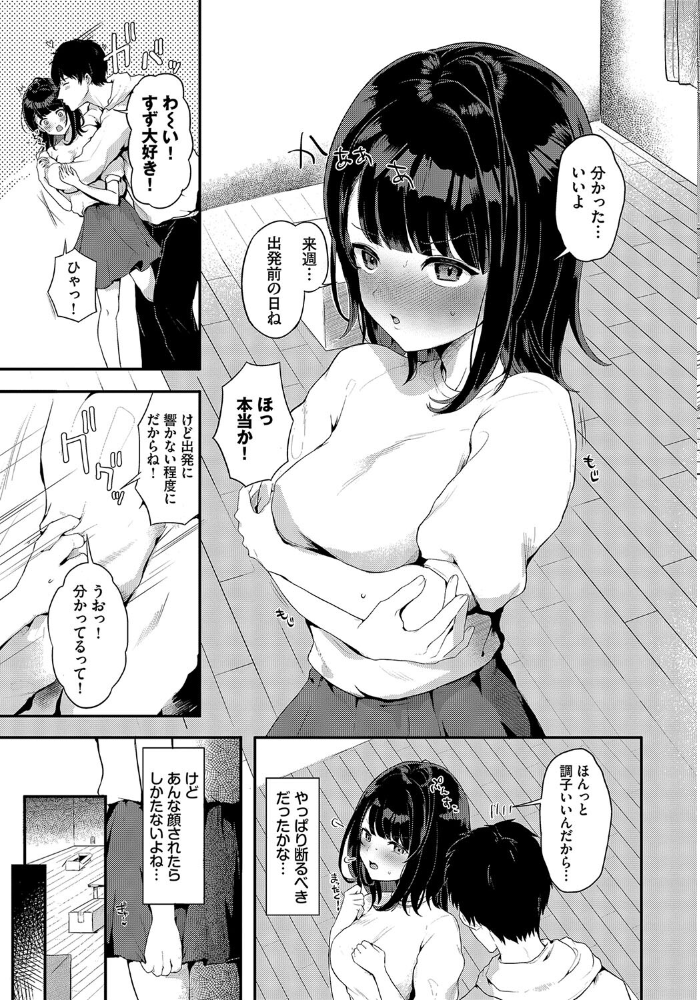 とろけてひらいて【電子オリジナルコミックス】【FANZA限定版】 佐藤ミズ コミックバベル編集部 サンプル画像
