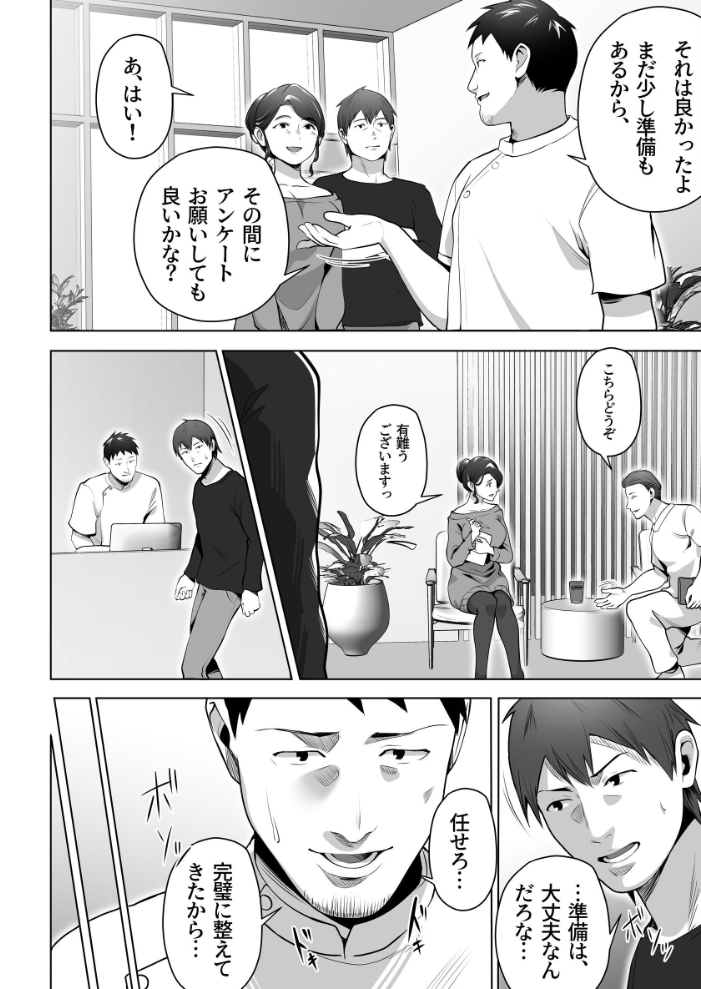 俺の妻はカーテン越しにほぐされる。(1) 壺ぬま サンプル画像
