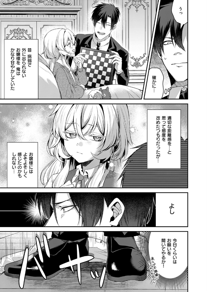 羊ちゃんは襲われたい！【hentai エロ漫画】 サンプル画像