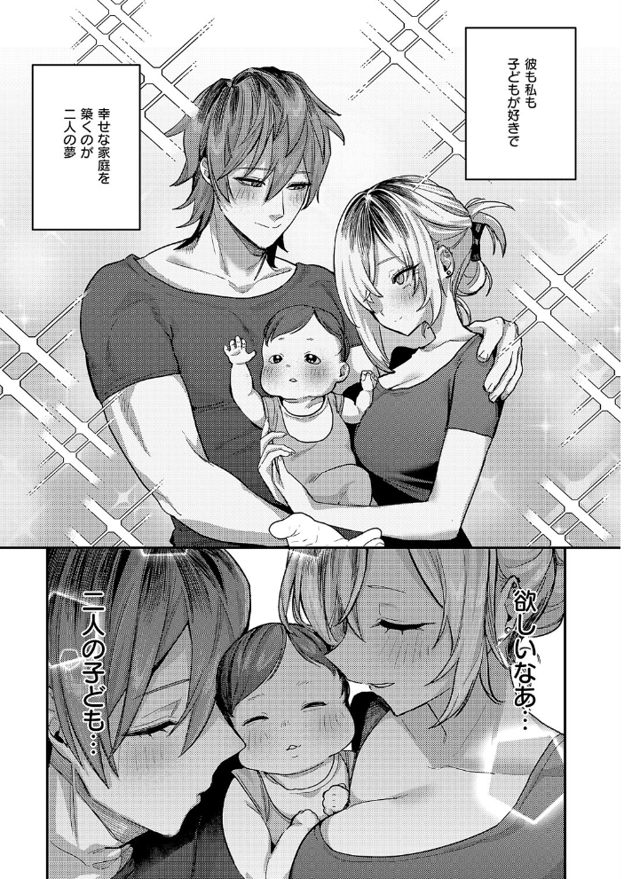 朱愛さんは授かりたい！  潮汐きよし サンプル画像