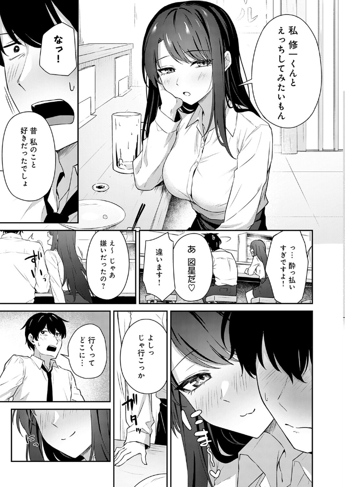 再会のあとには 天然いなり サンプル画像