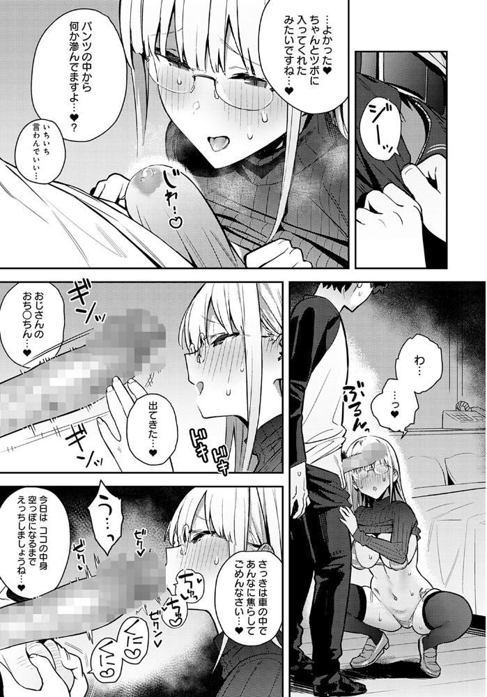 年いち逢瀬 後編 エノキドォ サンプル画像