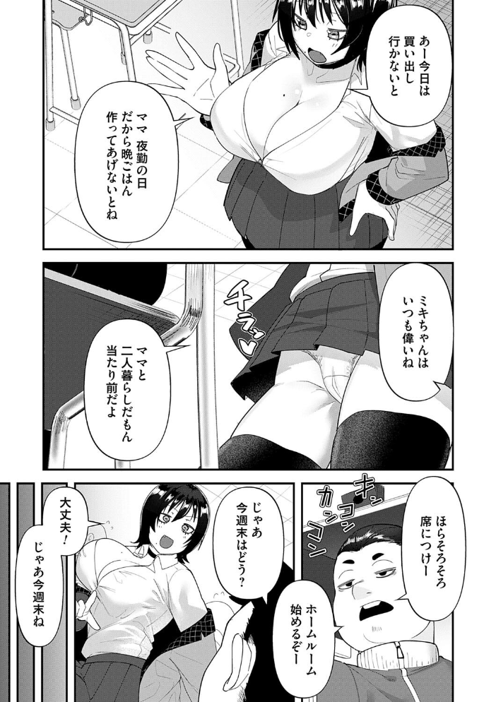 自己責任〜肉欲に堕ちる女たち〜【デジタル特装版】  東雲108 サンプル画像
